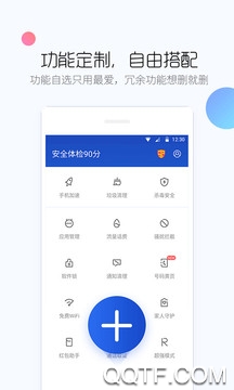 百度手机卫士安卓官方版 V9.25.1