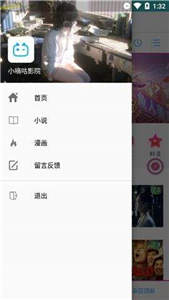 小嘀咕影视安卓免费版 V1.0.0