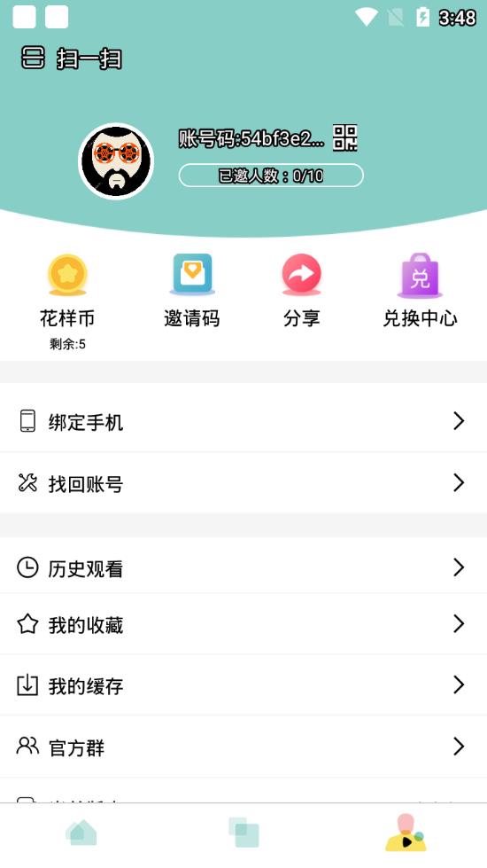 花样影视安卓高清版 V5.9.0.b