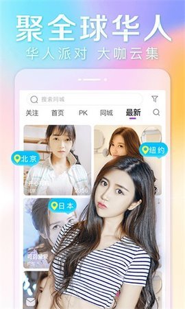 芭比直播ios官方版 V2.4.2