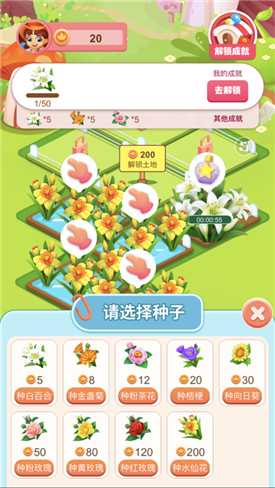 开心花园安卓赚钱版 V1.0.0