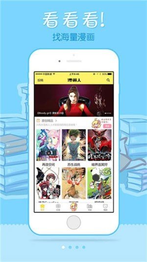 青蛙漫画安卓免费版 V1.0