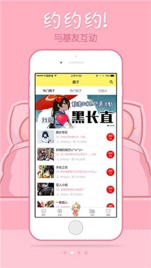 青蛙漫画安卓免费版 V1.0