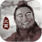 三国重开模拟器安卓版 V1.1