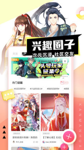 抖漫漫画ios官方版 V18.0