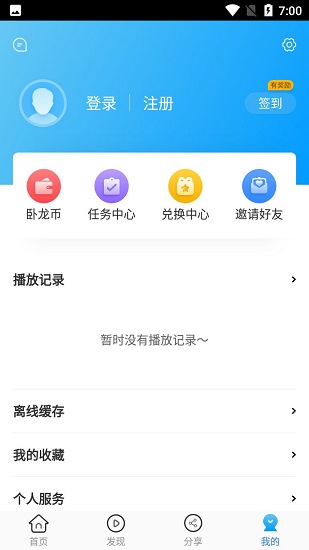 卧龙影视安卓免费版 V1.1.0