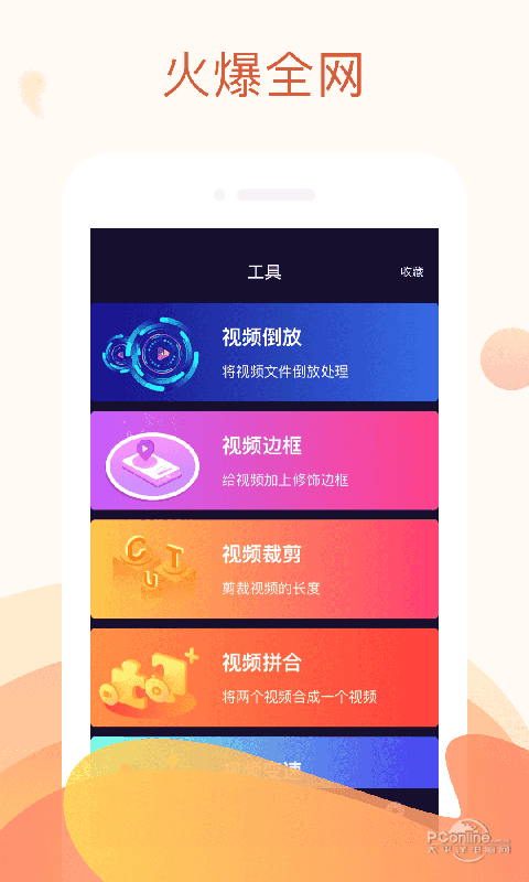 秋葵视频ios无限制免费版 V1.0