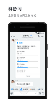 钉钉安卓免费版 V5.0.6