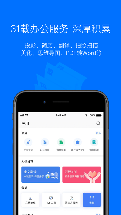 word转pdf免费转换器安卓版 V13.0.1