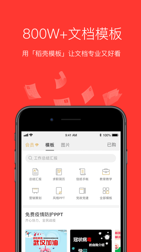 word转pdf免费转换器安卓版 V13.0.1