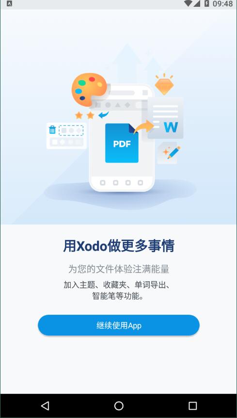 xodo安卓版 V7.1.13