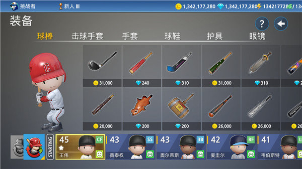 职业棒球9安卓免费版 V3.2.3