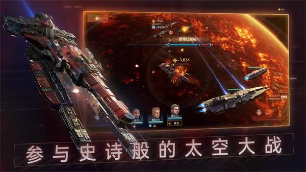 新星银河舰队安卓版 V2.6.0