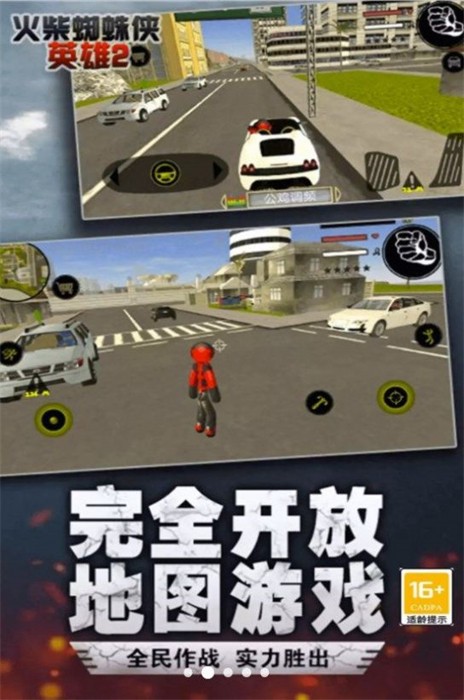 火柴人史诗绳索英雄安卓版 V1.0