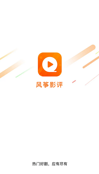 风筝影视安卓官方版 V3.9.4