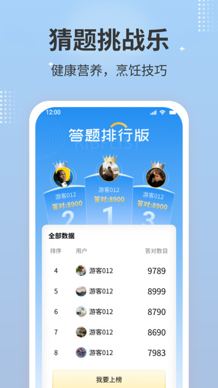 猜题挑战乐安卓版 V1.0.1