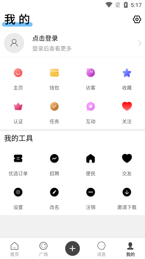 大愚网安卓官方版 V5.8