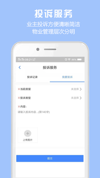 胜利东营安卓版 V1.8.2