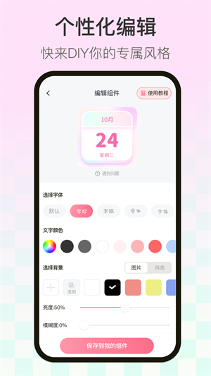 多啦壁纸安卓版 V1.0.0