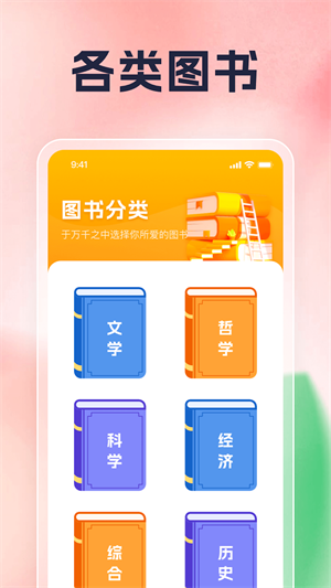 青桃刷刷安卓版 V1.0.1