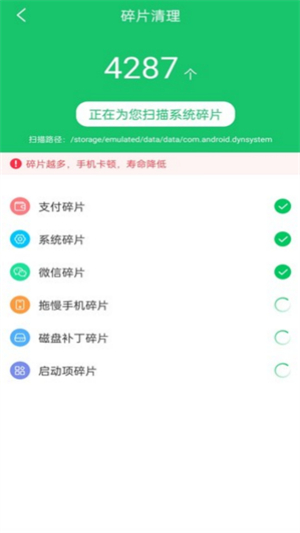 一键清理工具安卓版 V1.0.0