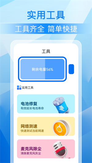 极刻清理安卓版 V1.0.0