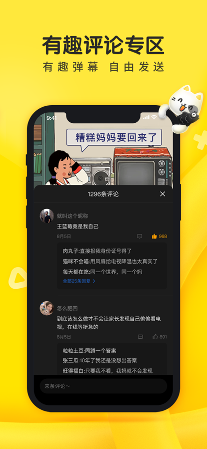 摸摸鱼安卓版 V1.53.0