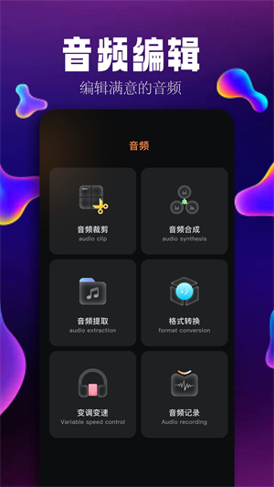 简音乐剪辑安卓版 V1.1