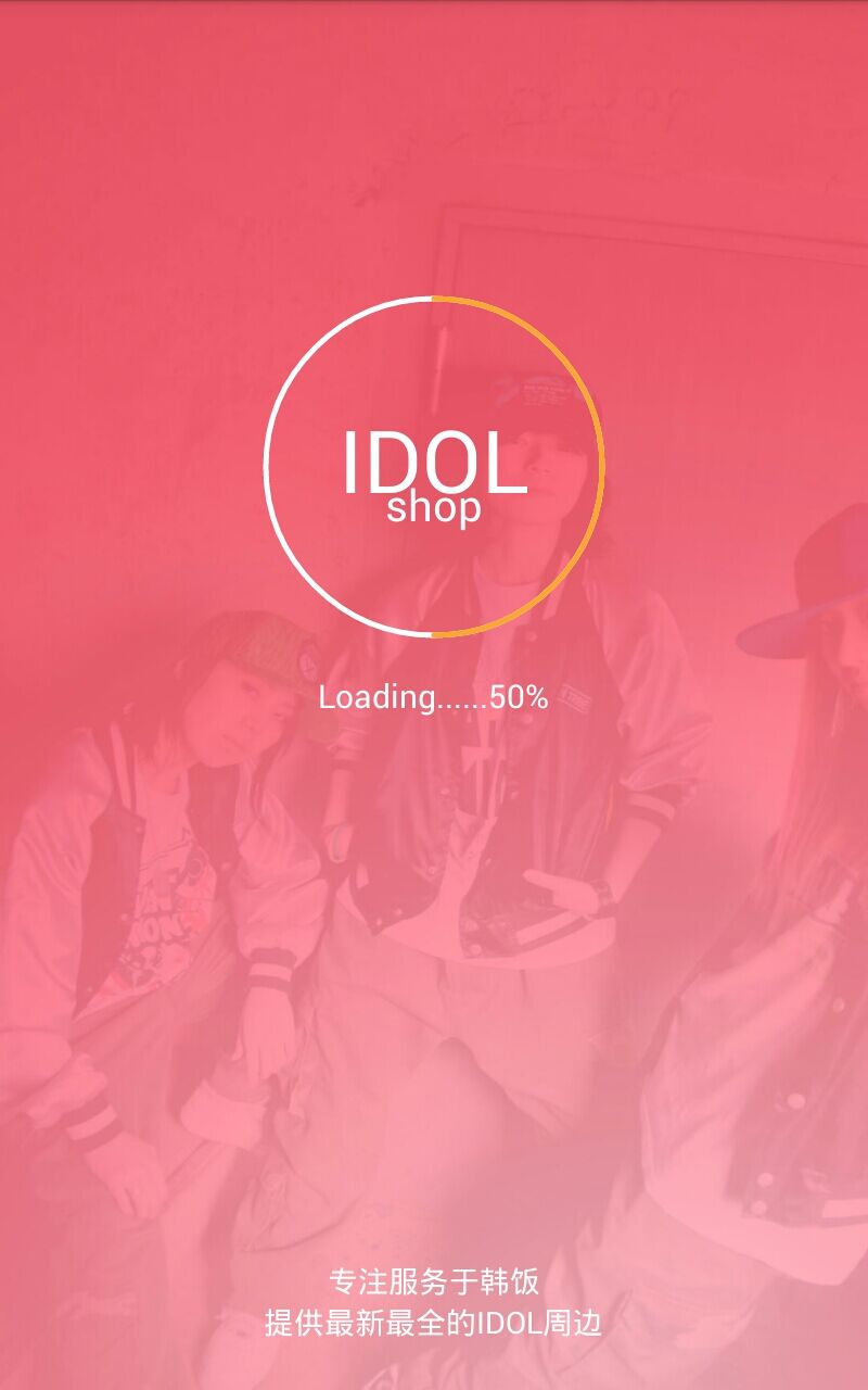 Idol Shop安卓版 V1.0.3