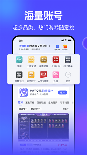 氪金兽账号交易平台安卓版 V2.52.0