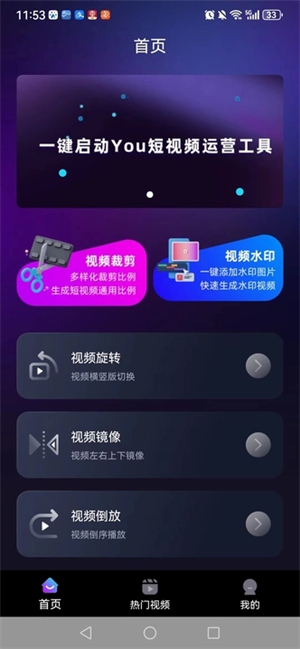 DY运营助理安卓版 V1.1.5