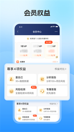 报告管家安卓版 V1.0.0