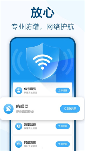 鱼乐WiFi钥匙极速连安卓版 V7.1.1.4