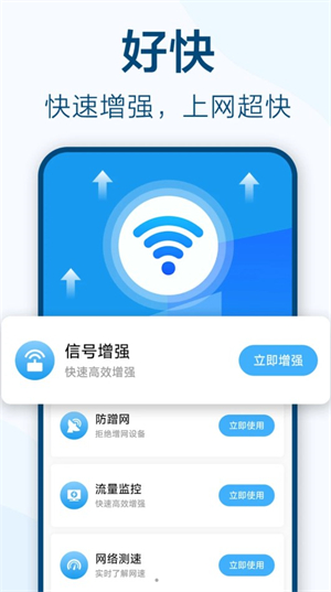 鱼乐WiFi钥匙极速连安卓版 V7.1.1.4