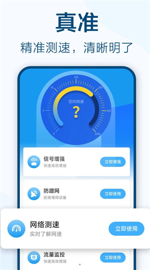 鱼乐WiFi钥匙极速连安卓版 V7.1.1.4