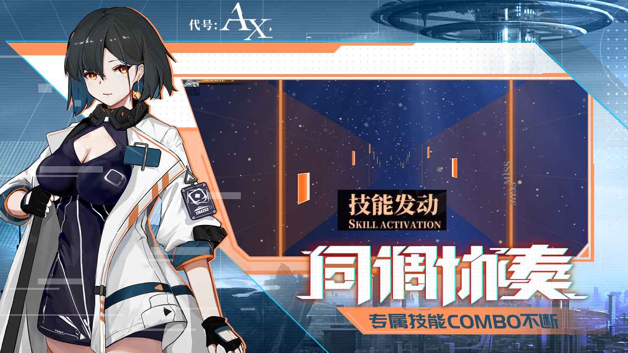 代号AX安卓官方版 V1.0.3