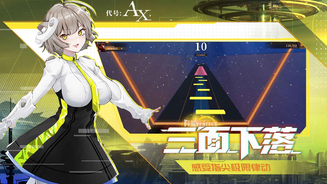 代号AX安卓官方版 V1.0.3