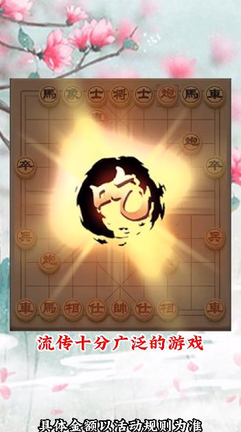 可豆中国象棋安卓版 V1.0.2