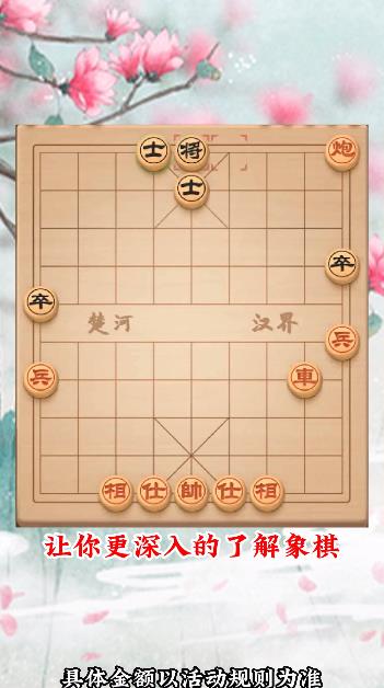 可豆中国象棋安卓版 V1.0.2