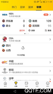 A8体育直播nba直播安卓版 V5.7.8