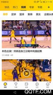 A8体育直播nba直播安卓版 V5.7.8