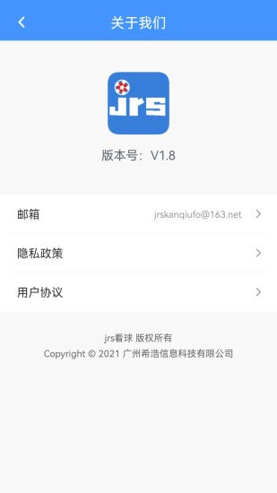 jrs看球app安卓完整版 V1.7.2