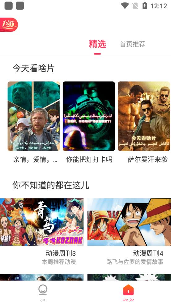 Koznak影视安卓维语版 V9.10.4