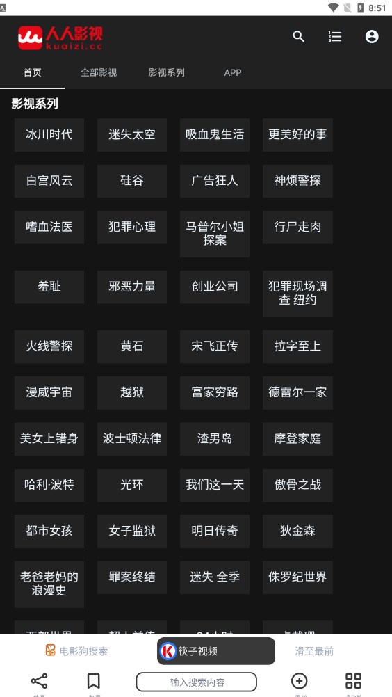 非搜安卓版 V1.0.3