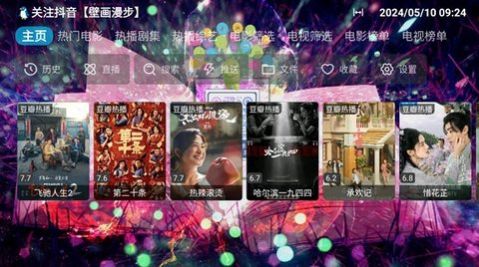 LingTing视安卓免费版 V5.0.15