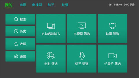 tv影视安卓版 V1.5.6.4