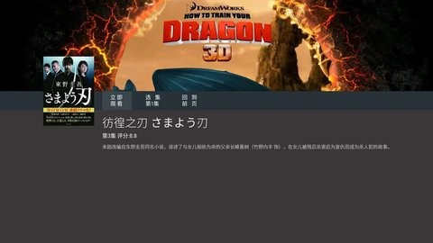 盒影TV安卓旧版 V1.3.0