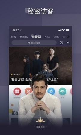 pp视频安卓电视版 V9.0.2