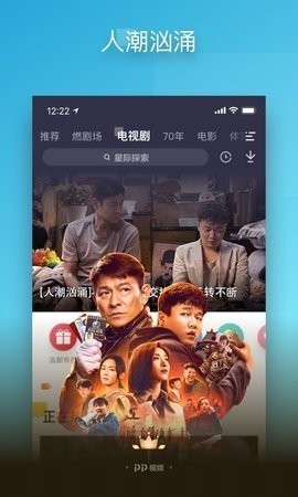 pp视频安卓电视版 V9.0.2