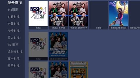 清风tv安卓免费版 V1.5